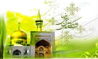 تبريك به مناسبت ميلاد امام رضا